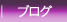 Blog ubN